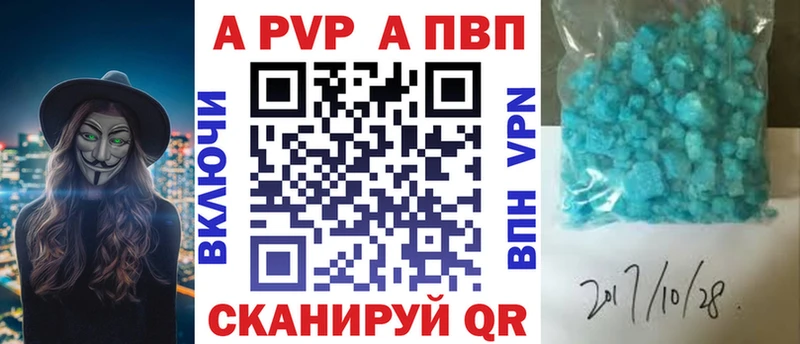 shop наркотические препараты  где купить   Светлогорск  Alpha-PVP Соль 