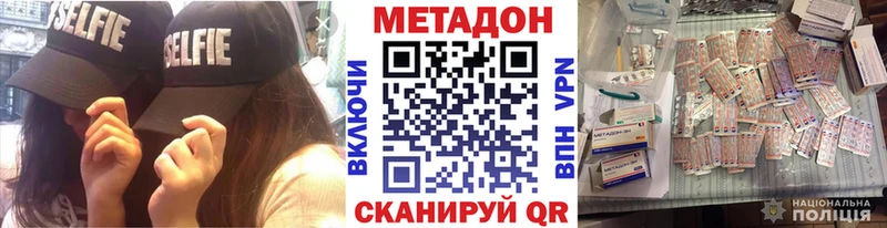 Метадон methadone  Светлогорск 